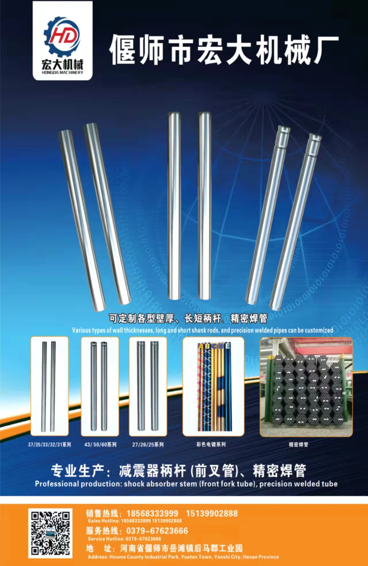 Damper Fork Tubes