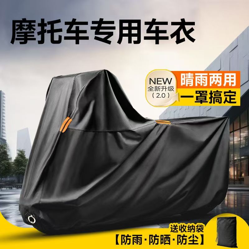 Outdoor protective equipment