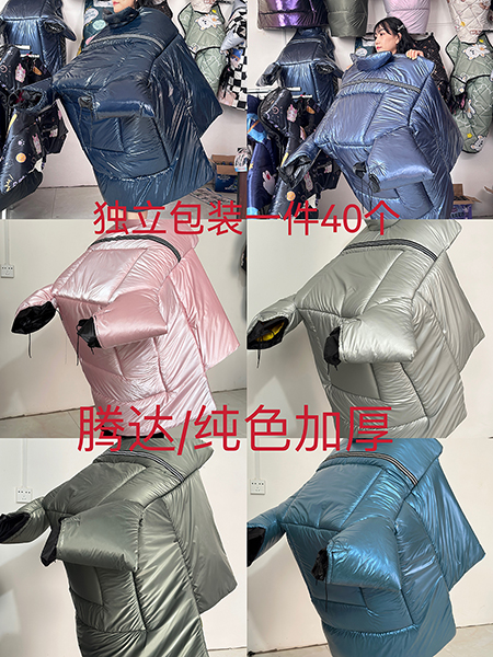 protective equipment