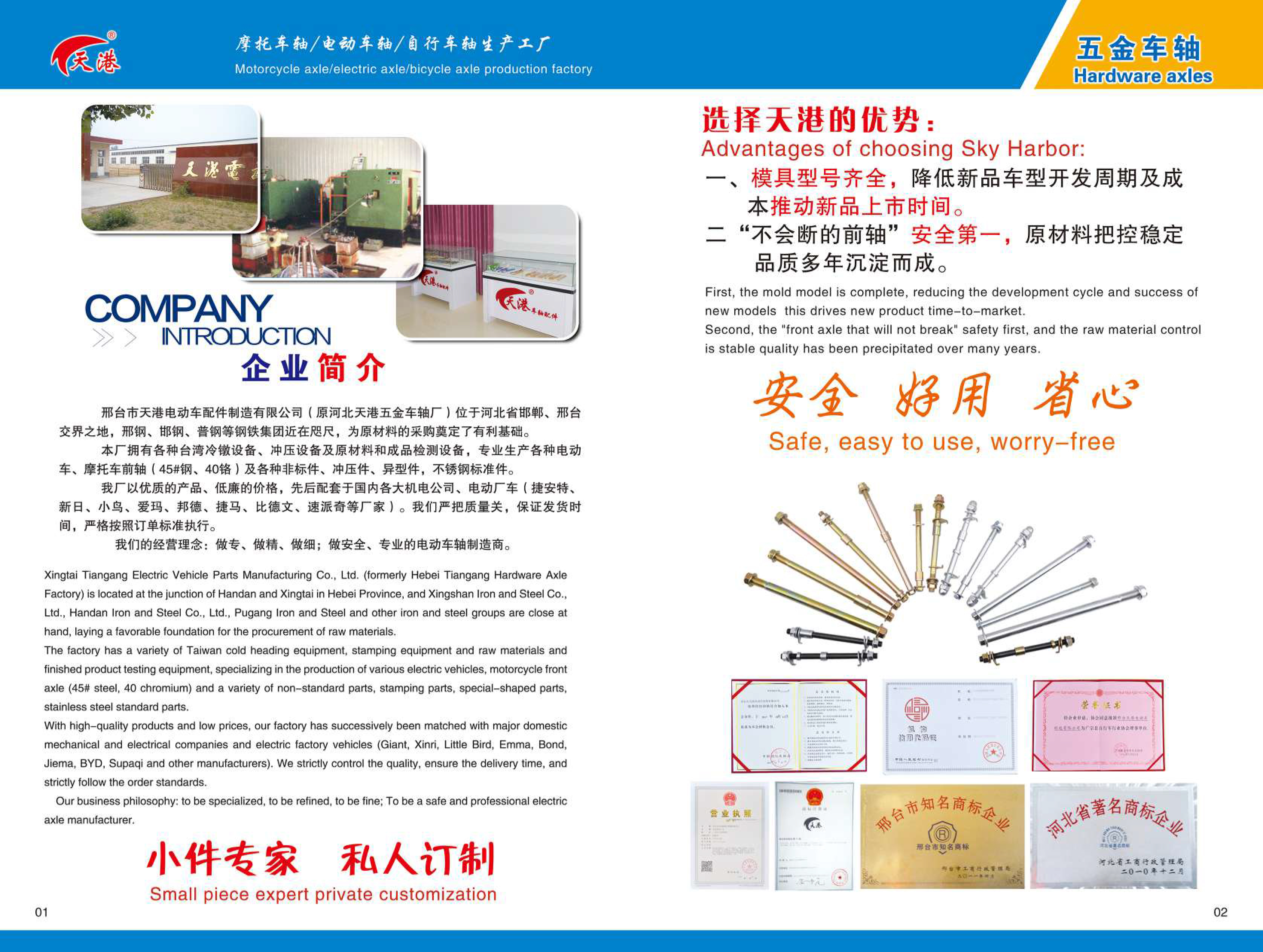 天港电子图册