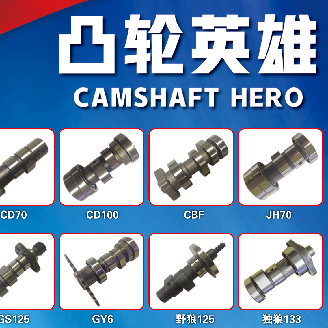 camshaft