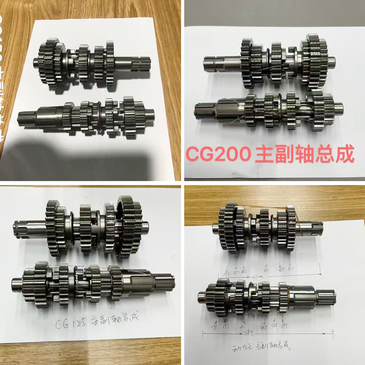 Main and auxiliary shafts