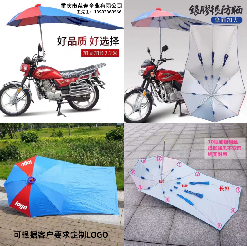 Motorcycle Umbrella