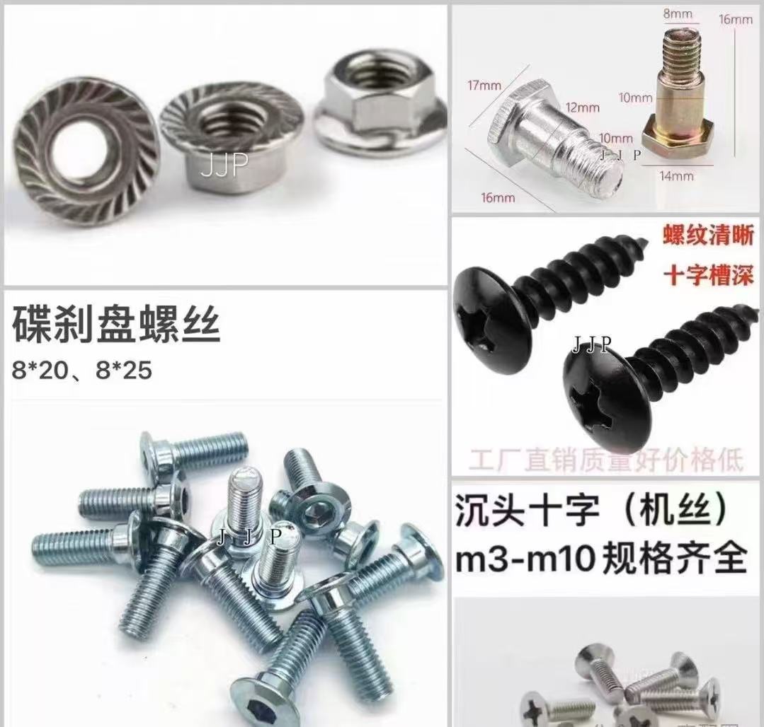 fastener