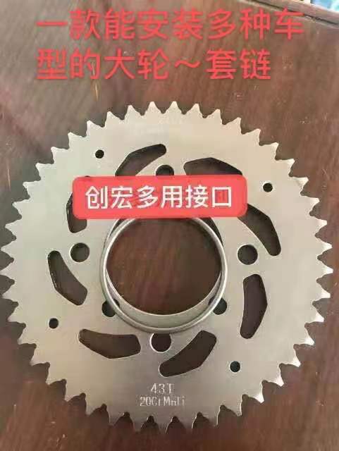 Chain wheel, chain sleeve