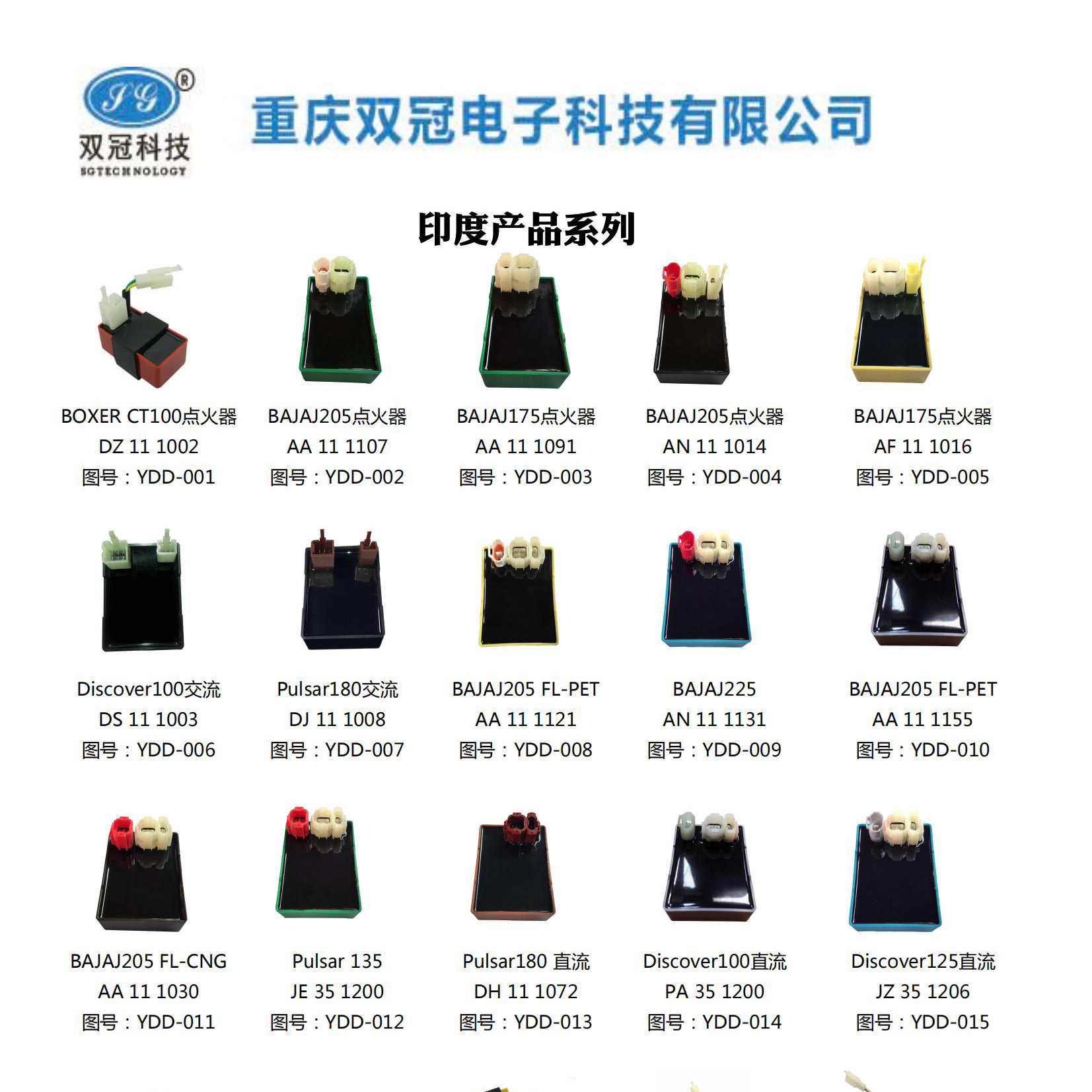 motorcycle electrical appliances