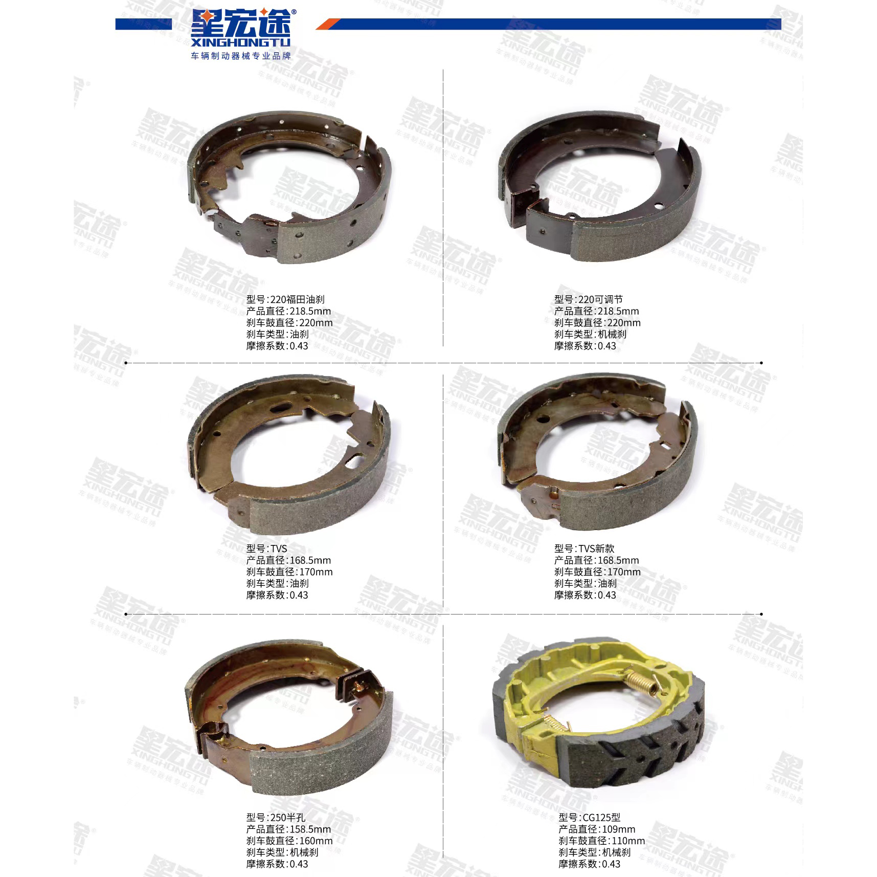 brake pads